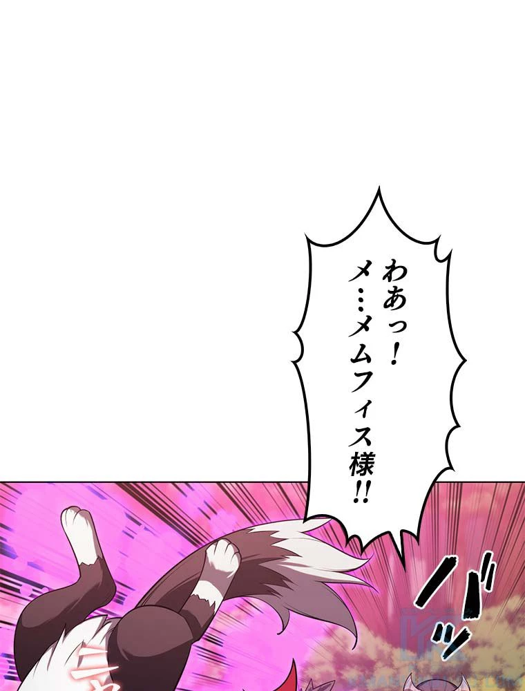 テムパル〜アイテムの力〜 第145話 - 35