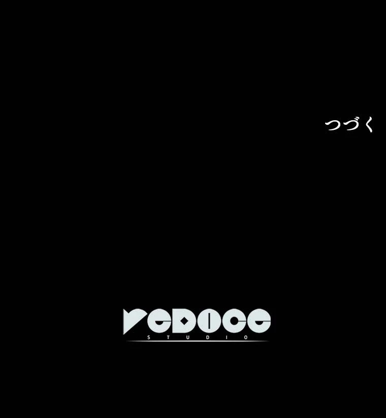 テムパル〜アイテムの力〜 第140話 - 177
