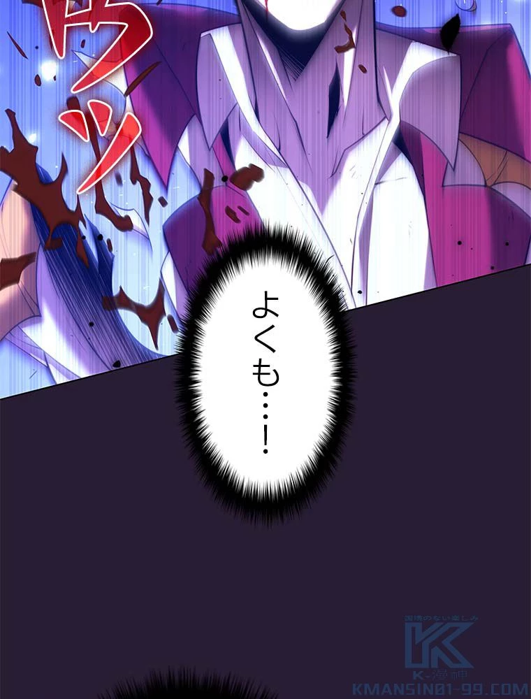 テムパル〜アイテムの力〜 第142話 - 140
