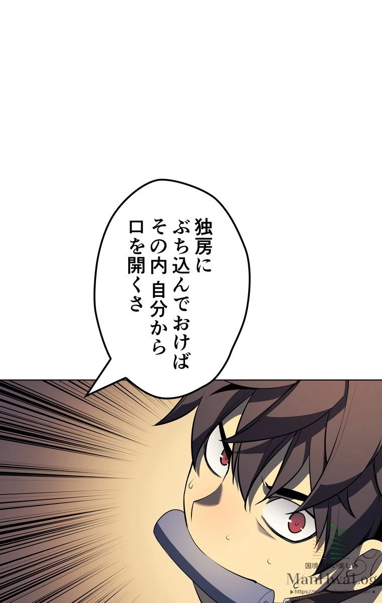 テムパル〜アイテムの力〜 第148話 - 1