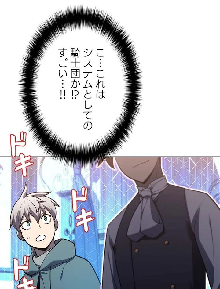 テムパル〜アイテムの力〜 第143話 - 146