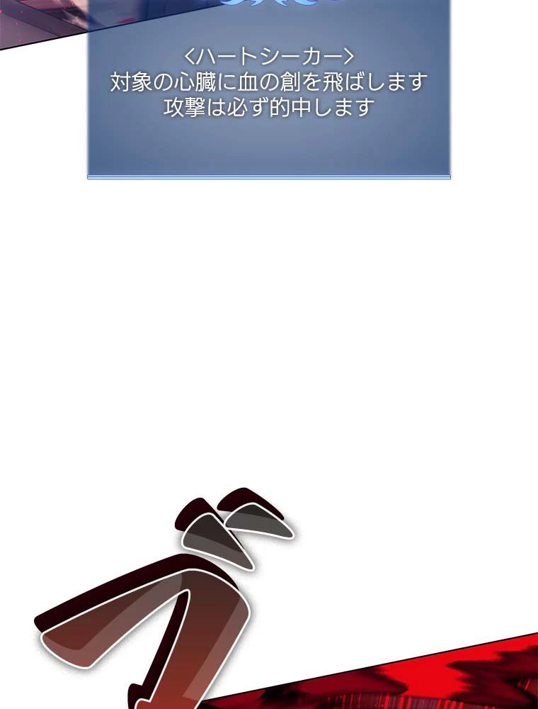 テムパル〜アイテムの力〜 第144話 - 81