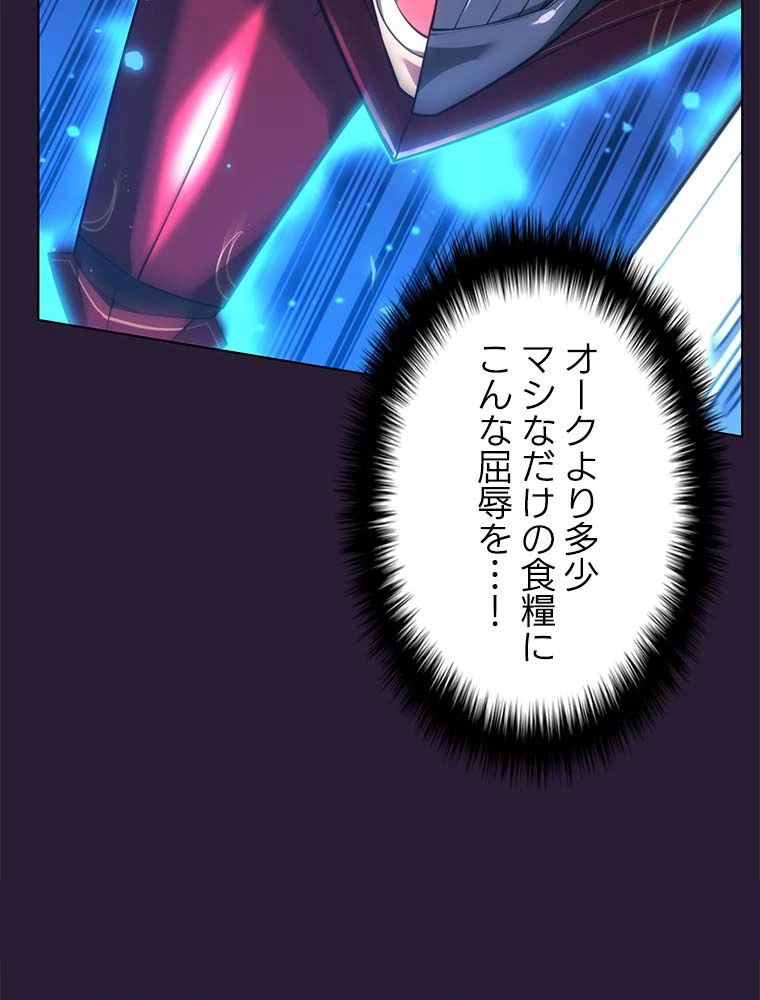 テムパル〜アイテムの力〜 第142話 - 142