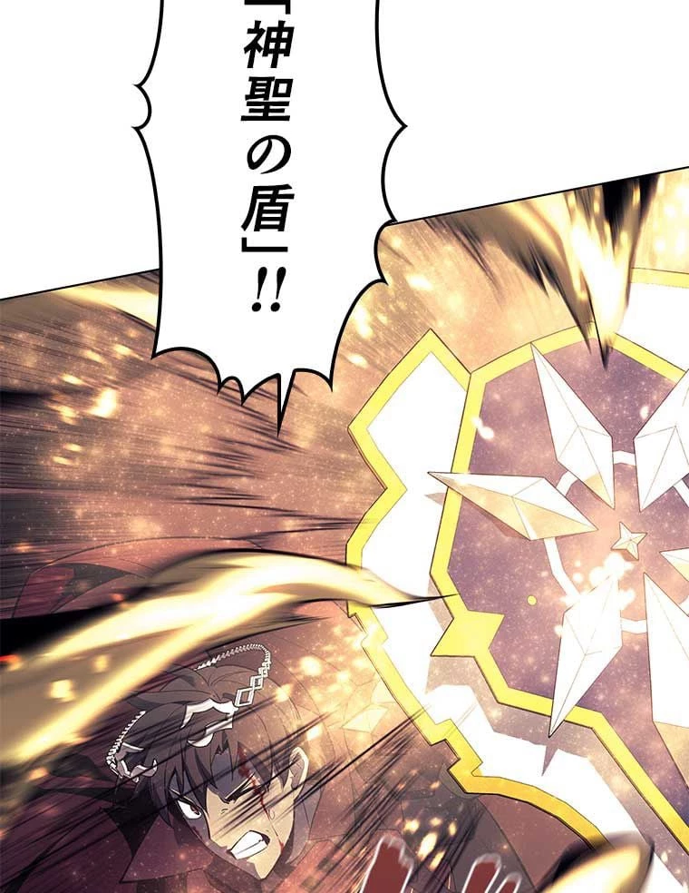 テムパル〜アイテムの力〜 第147話 - 31