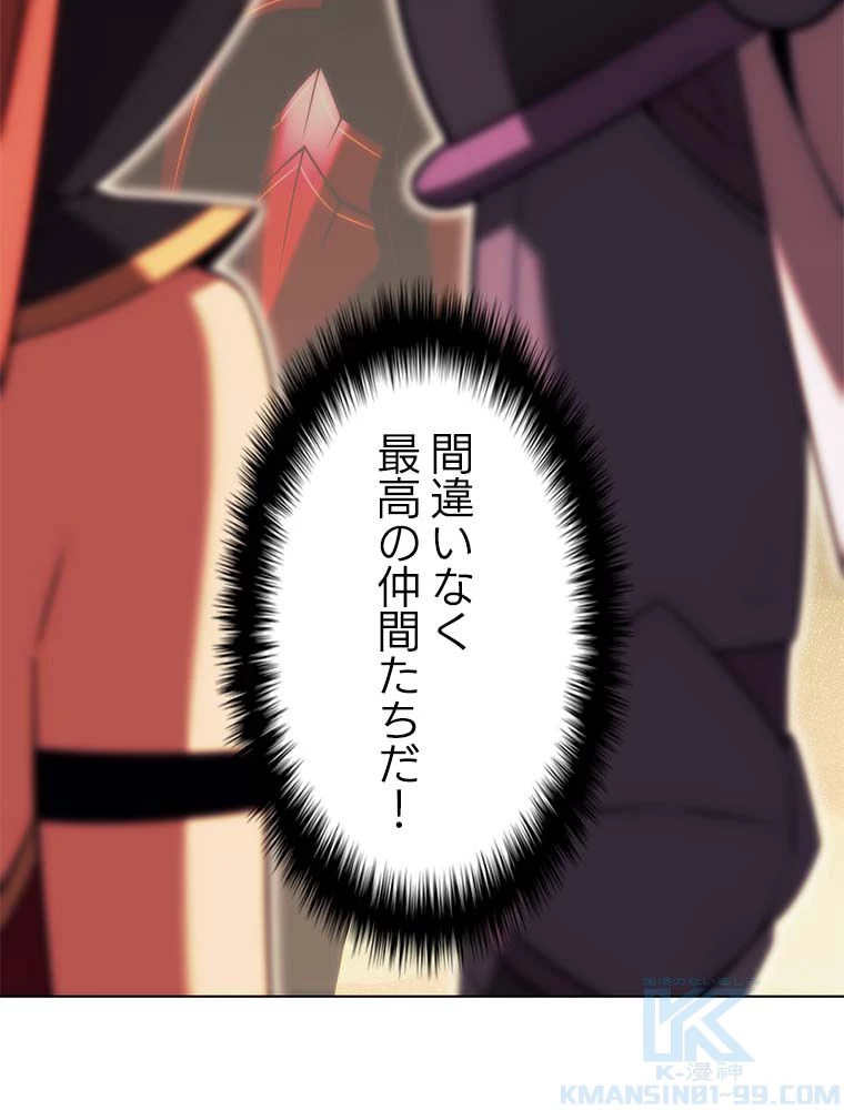 テムパル〜アイテムの力〜 第146話 - 47