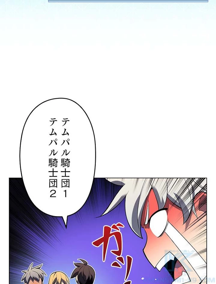 テムパル〜アイテムの力〜 第143話 - 148