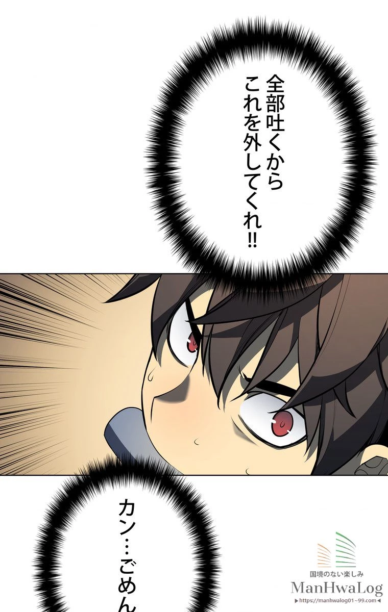 テムパル〜アイテムの力〜 第148話 - 4