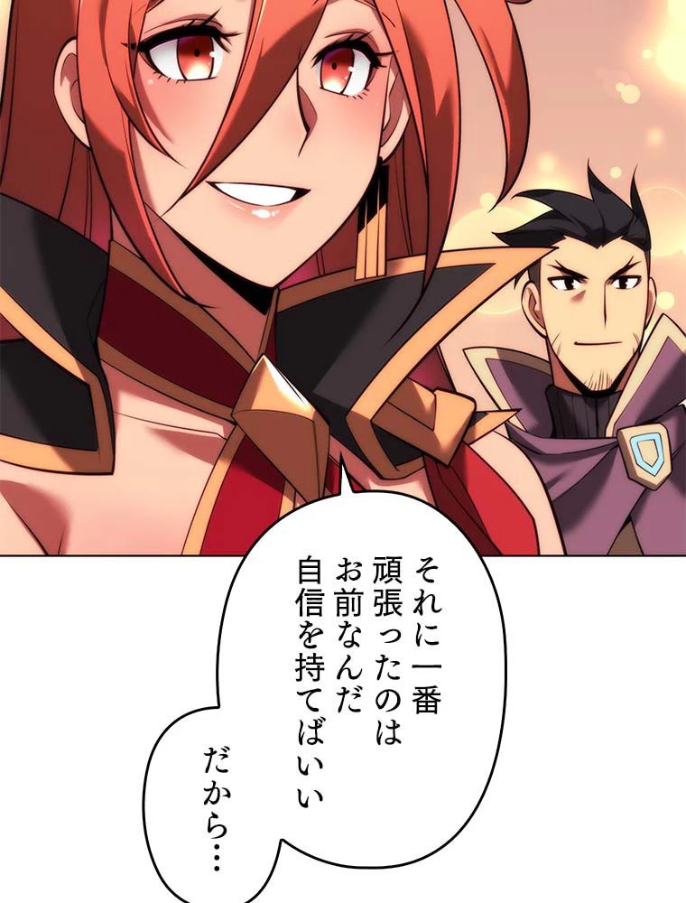 テムパル〜アイテムの力〜 第146話 - 49
