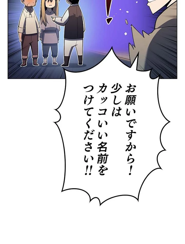 テムパル〜アイテムの力〜 第143話 - 149