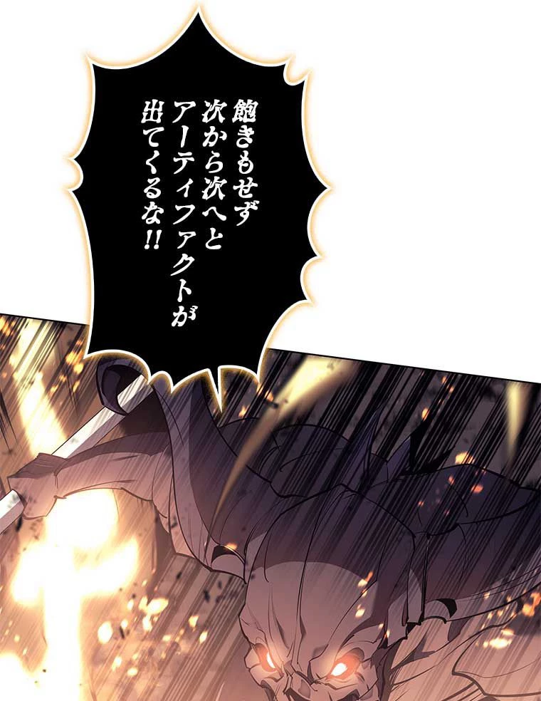 テムパル〜アイテムの力〜 第147話 - 33