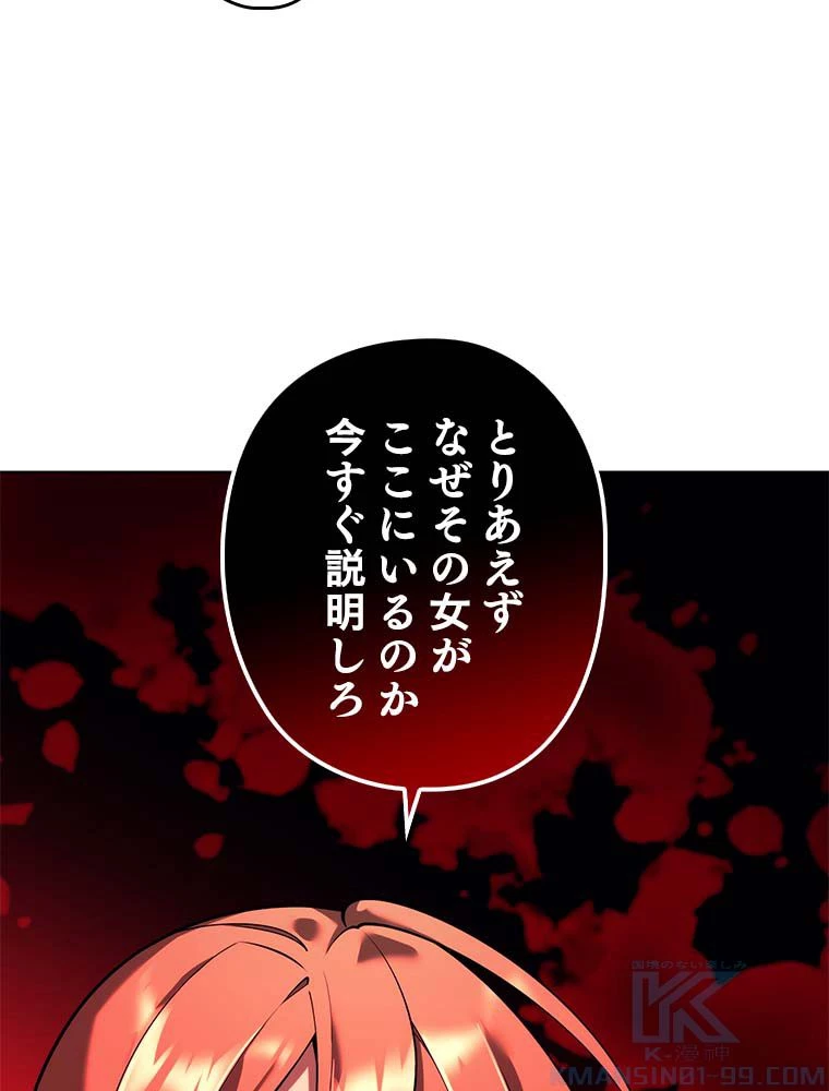 テムパル〜アイテムの力〜 第146話 - 50