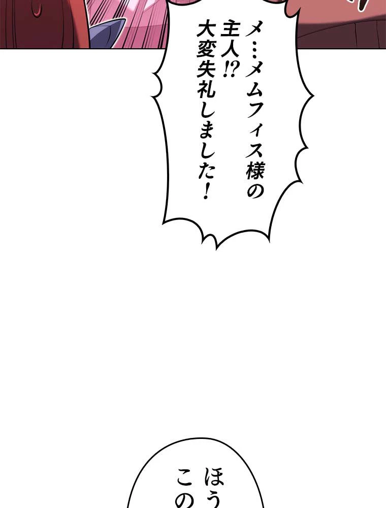 テムパル〜アイテムの力〜 第145話 - 40