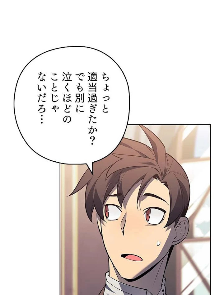 テムパル〜アイテムの力〜 第143話 - 150