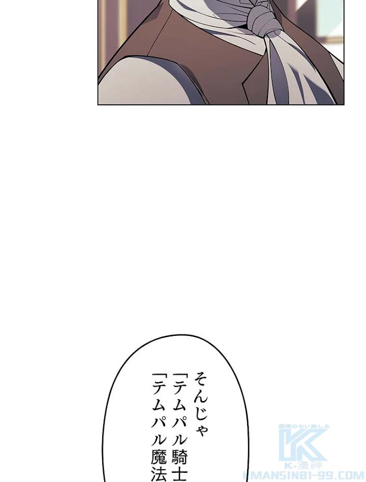 テムパル〜アイテムの力〜 第143話 - 151