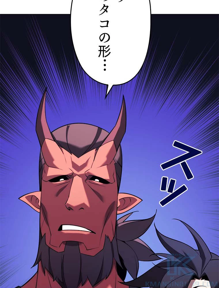 テムパル〜アイテムの力〜 第145話 - 41