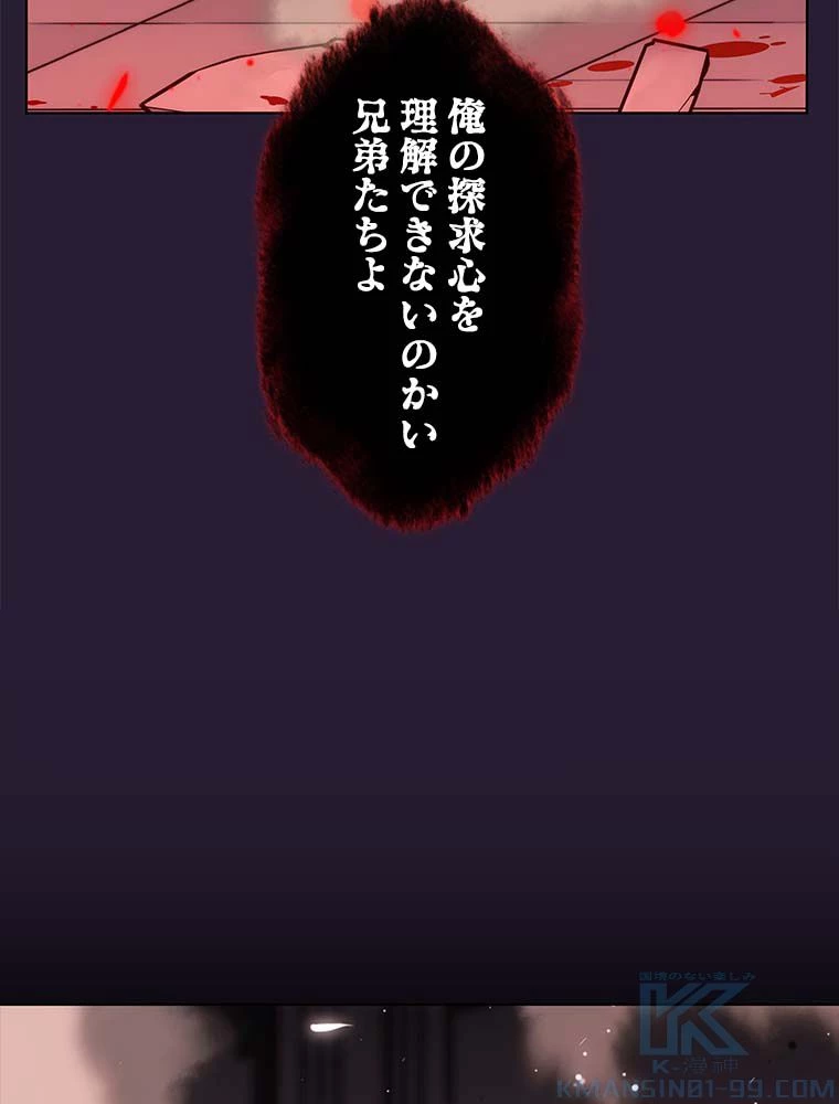 テムパル〜アイテムの力〜 第142話 - 146