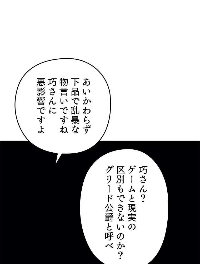テムパル〜アイテムの力〜 第146話 - 52