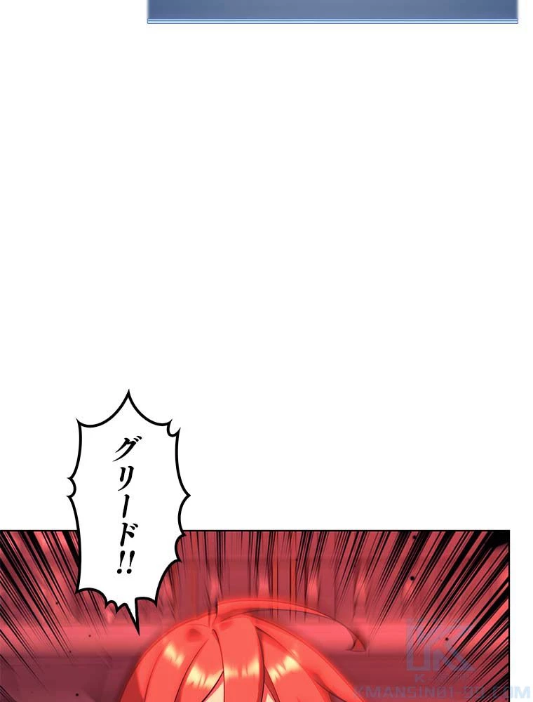 テムパル〜アイテムの力〜 第144話 - 86