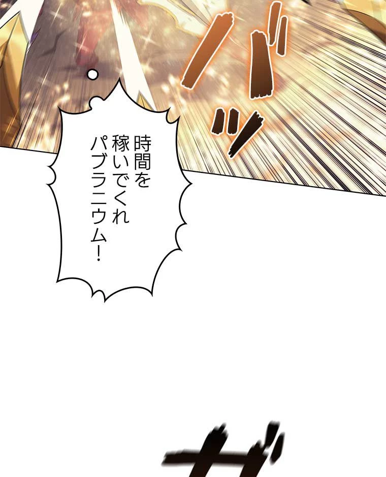 テムパル〜アイテムの力〜 第147話 - 36