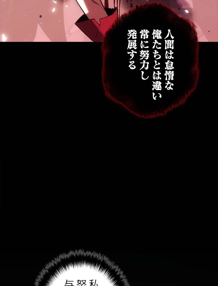 テムパル〜アイテムの力〜 第142話 - 148
