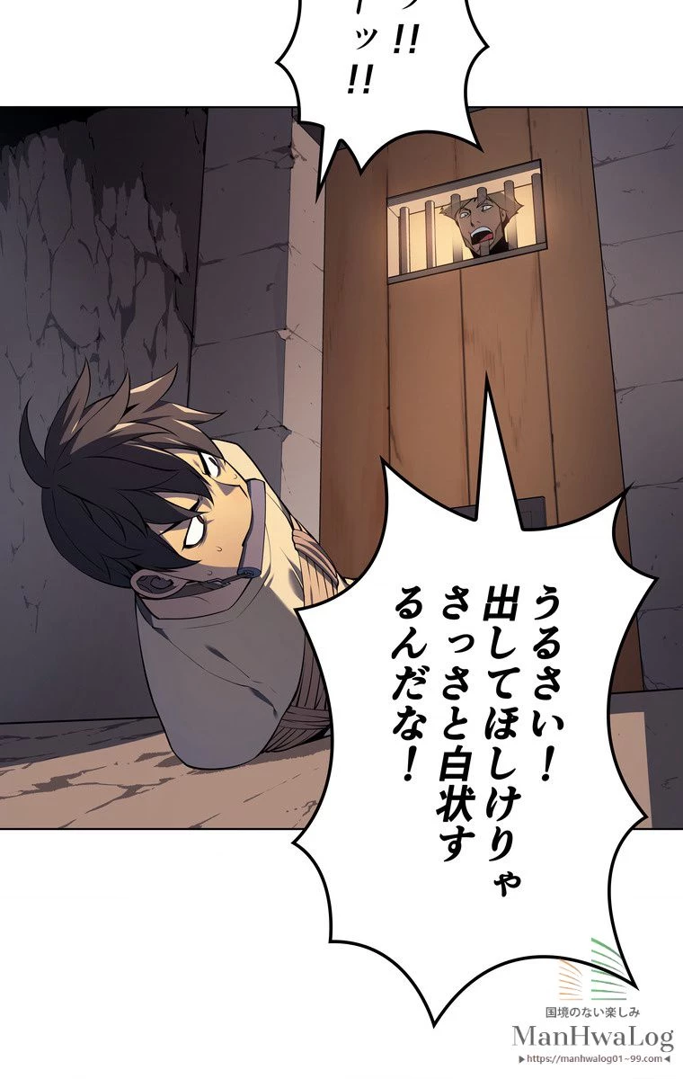 テムパル〜アイテムの力〜 第148話 - 9