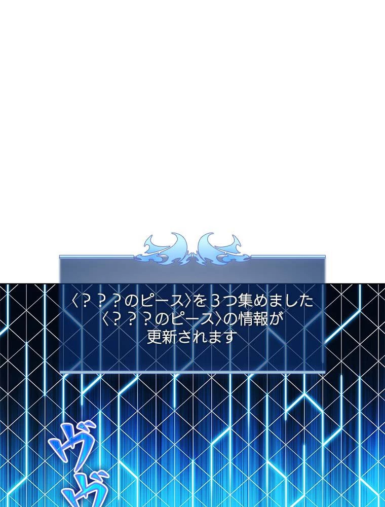 テムパル〜アイテムの力〜 第146話 - 54