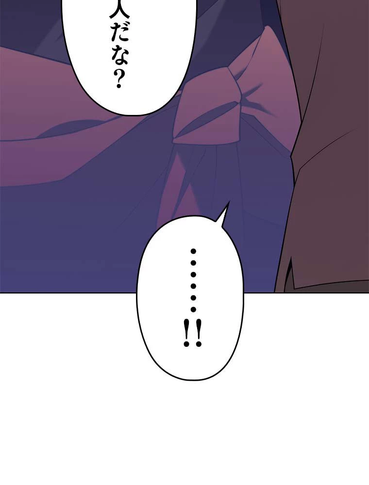 テムパル〜アイテムの力〜 第145話 - 43