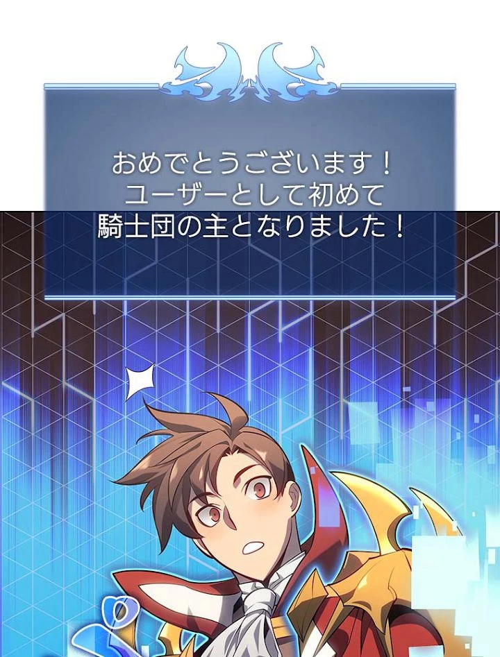 テムパル〜アイテムの力〜 第143話 - 155