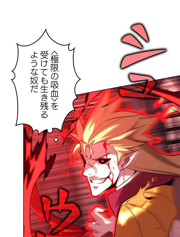テムパル〜アイテムの力〜 第144話 - 88