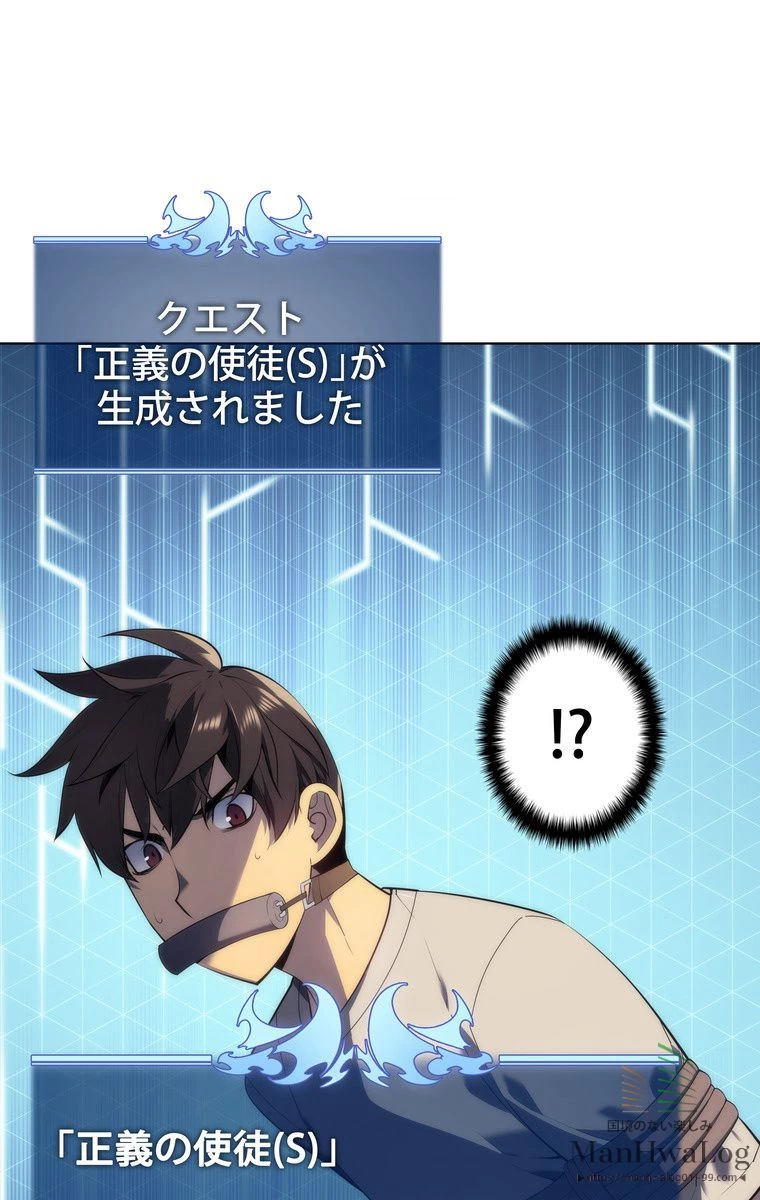 テムパル〜アイテムの力〜 第148話 - 10