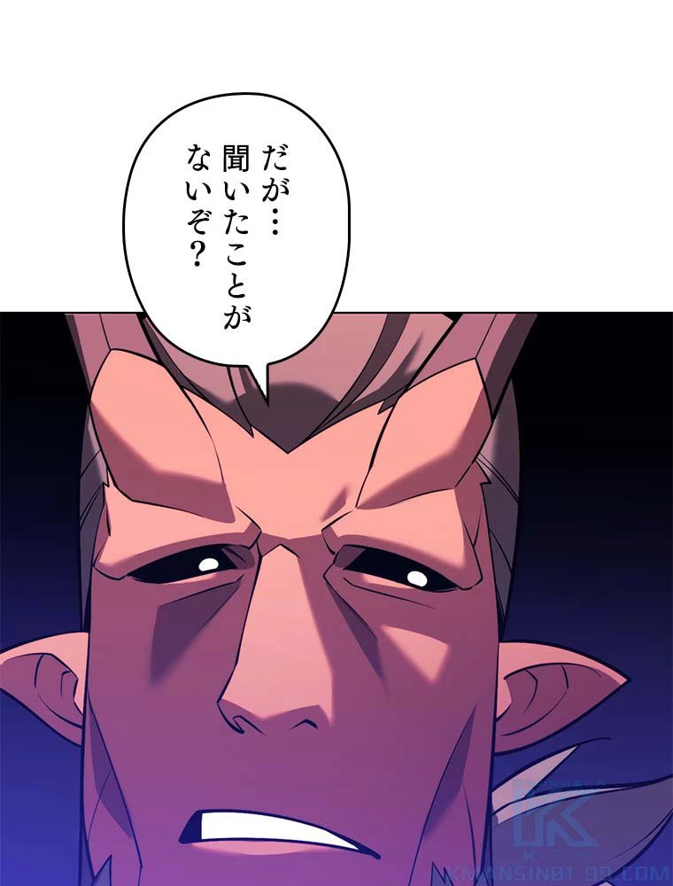 テムパル〜アイテムの力〜 第145話 - 44