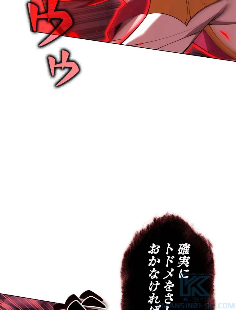 テムパル〜アイテムの力〜 第144話 - 89
