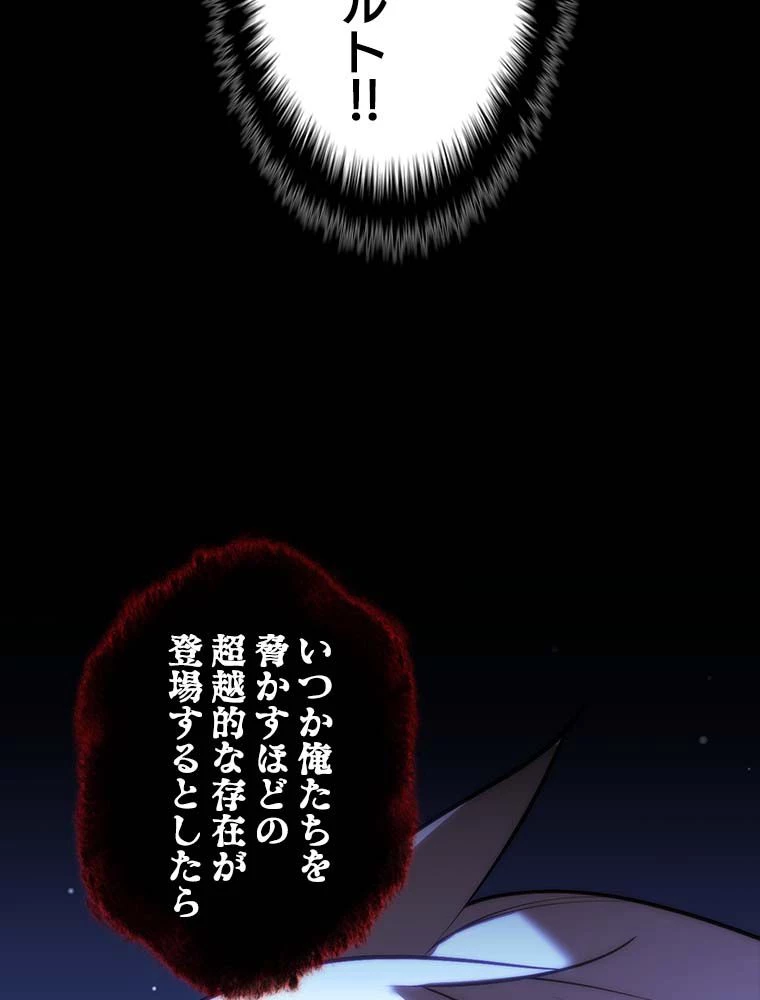 テムパル〜アイテムの力〜 第142話 - 151