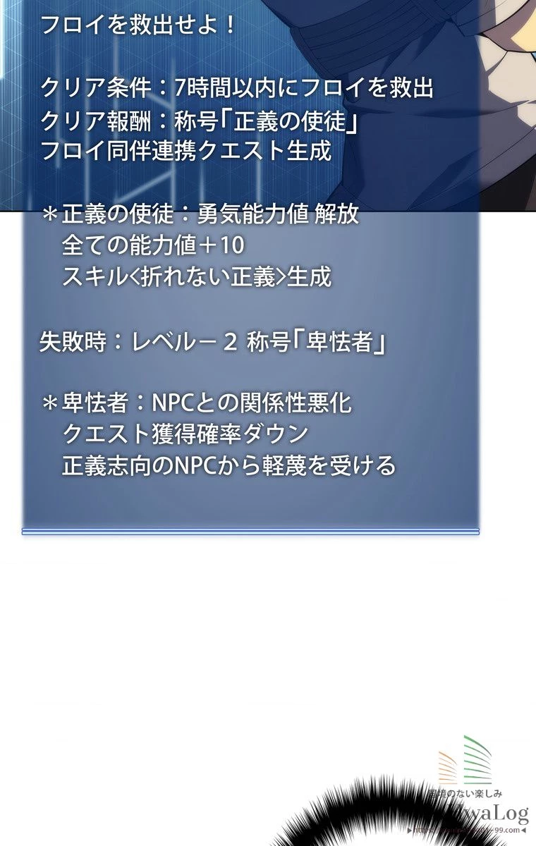 テムパル〜アイテムの力〜 第148話 - 11