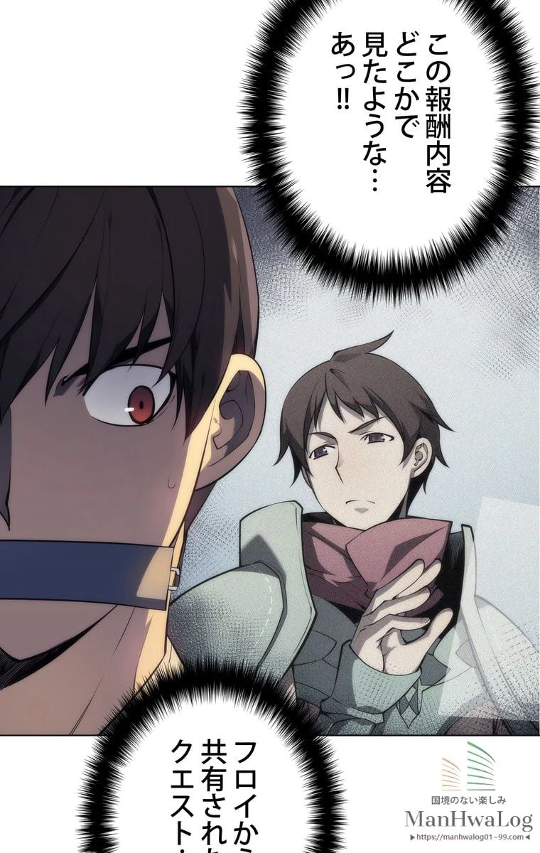 テムパル〜アイテムの力〜 第148話 - 12