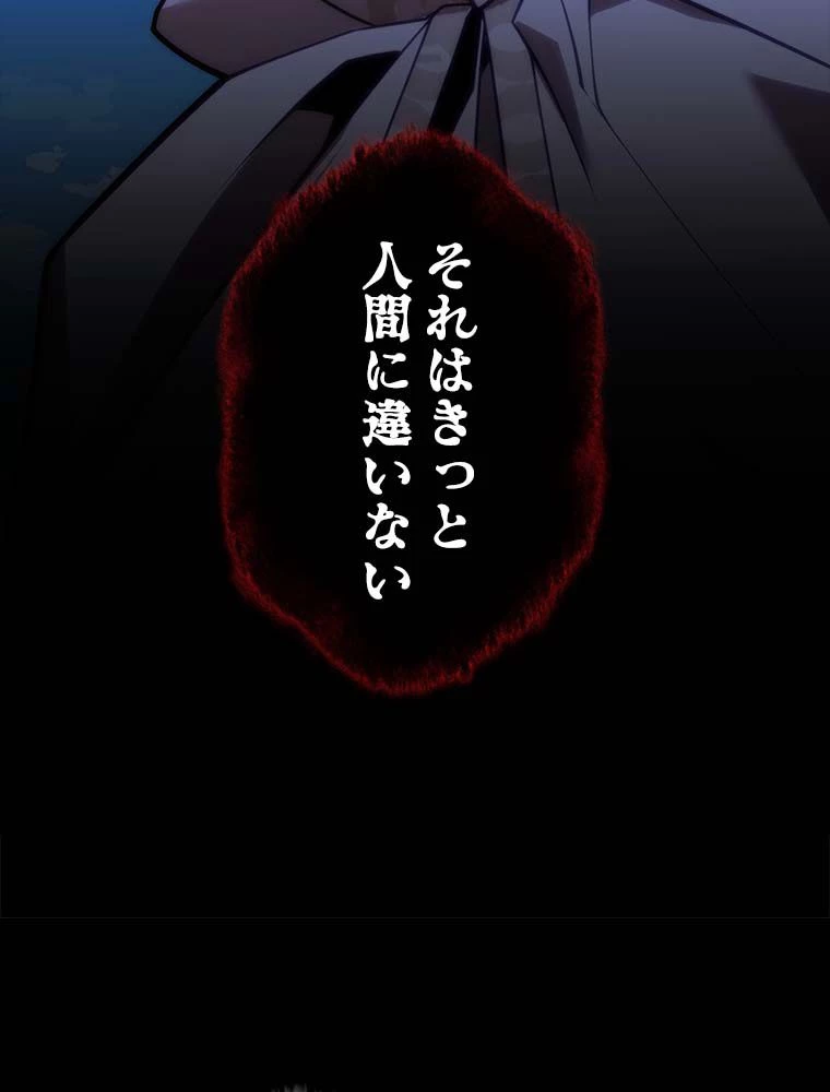 テムパル〜アイテムの力〜 第142話 - 153