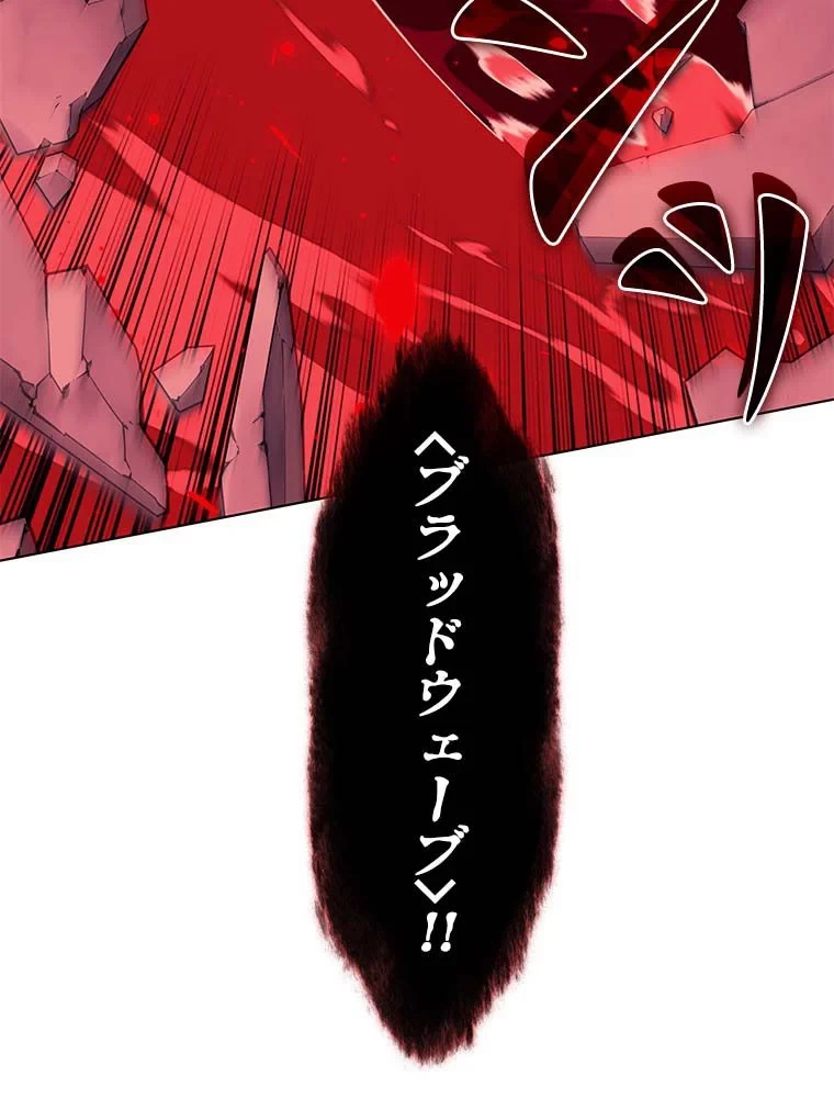 テムパル〜アイテムの力〜 第144話 - 91