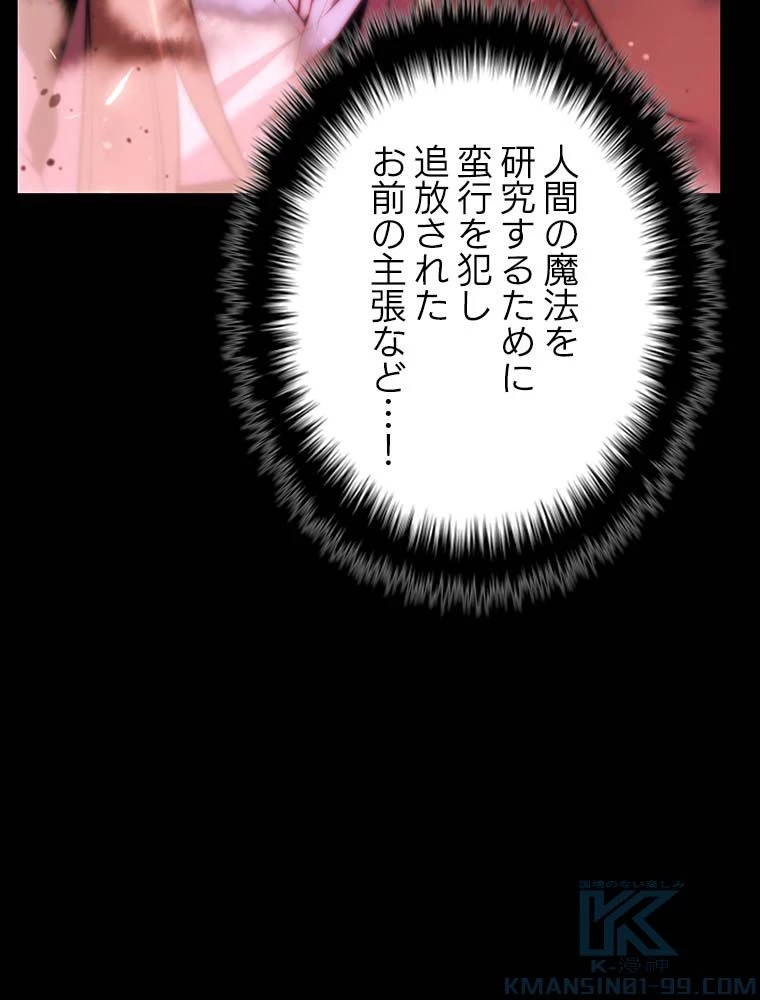 テムパル〜アイテムの力〜 第142話 - 155