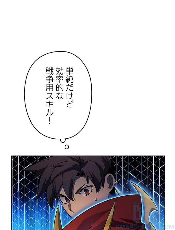 テムパル〜アイテムの力〜 第143話 - 160