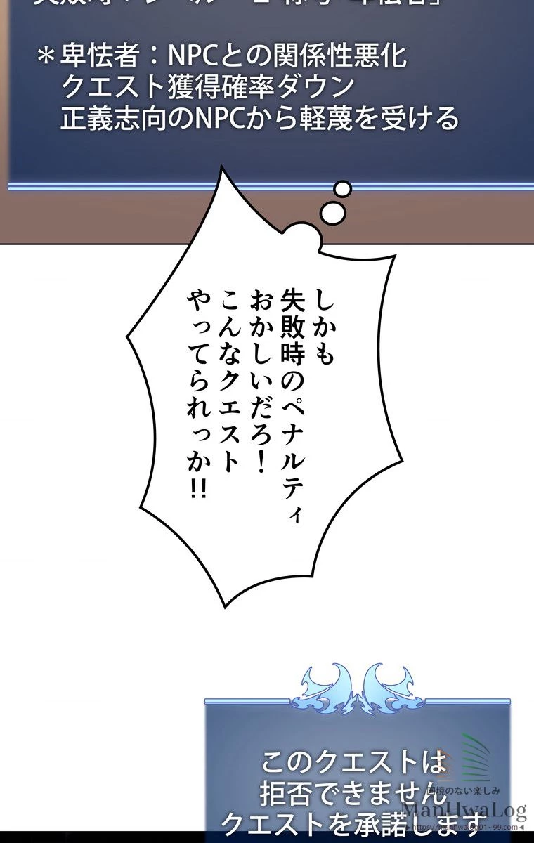 テムパル〜アイテムの力〜 第148話 - 14