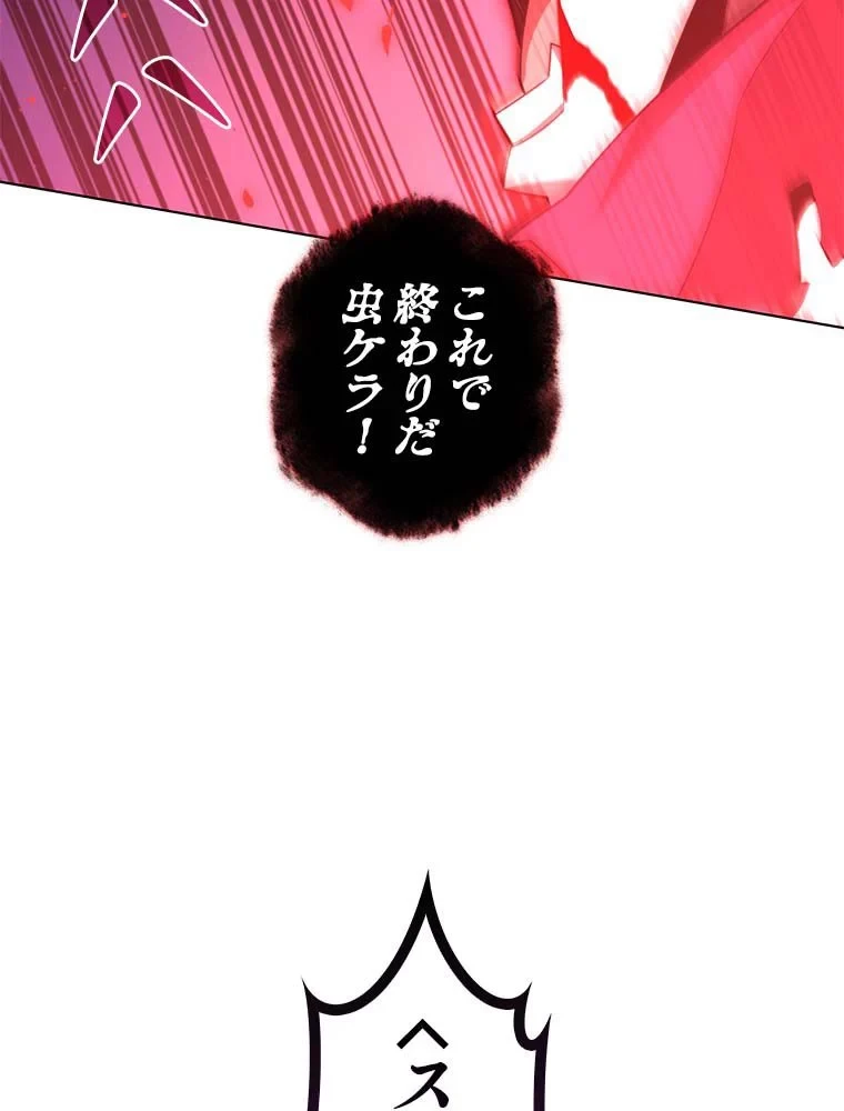テムパル〜アイテムの力〜 第144話 - 93