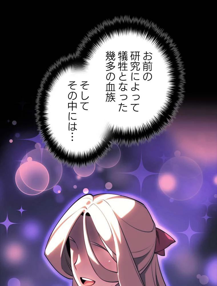 テムパル〜アイテムの力〜 第142話 - 156