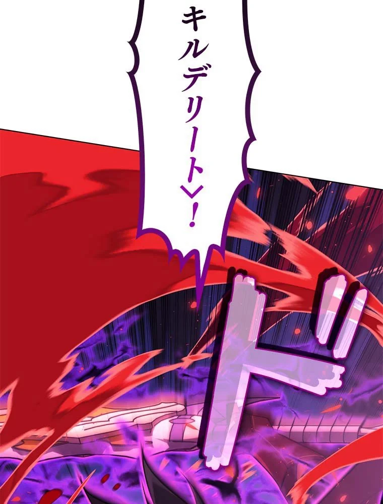テムパル〜アイテムの力〜 第144話 - 94