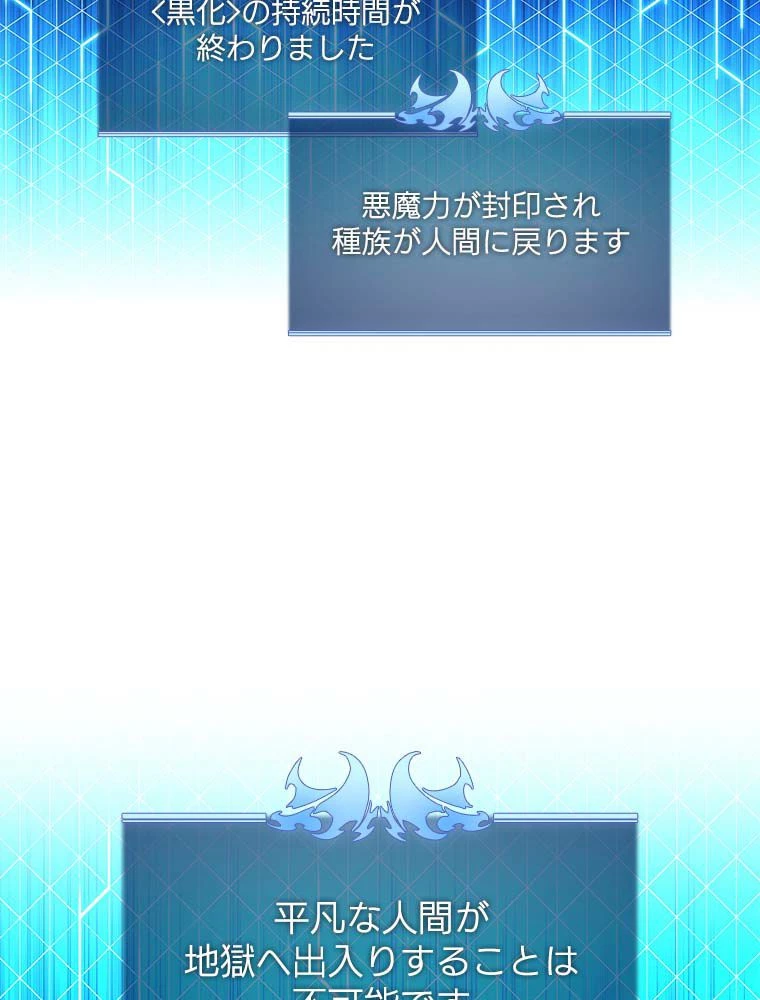 テムパル〜アイテムの力〜 第145話 - 49