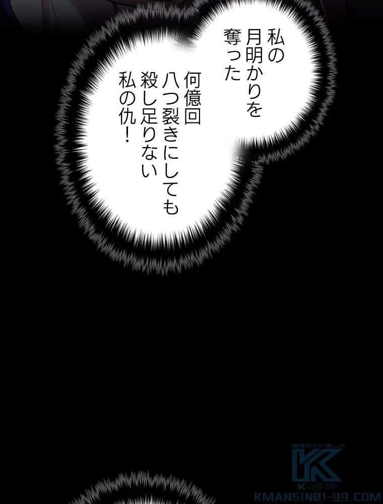 テムパル〜アイテムの力〜 第142話 - 158