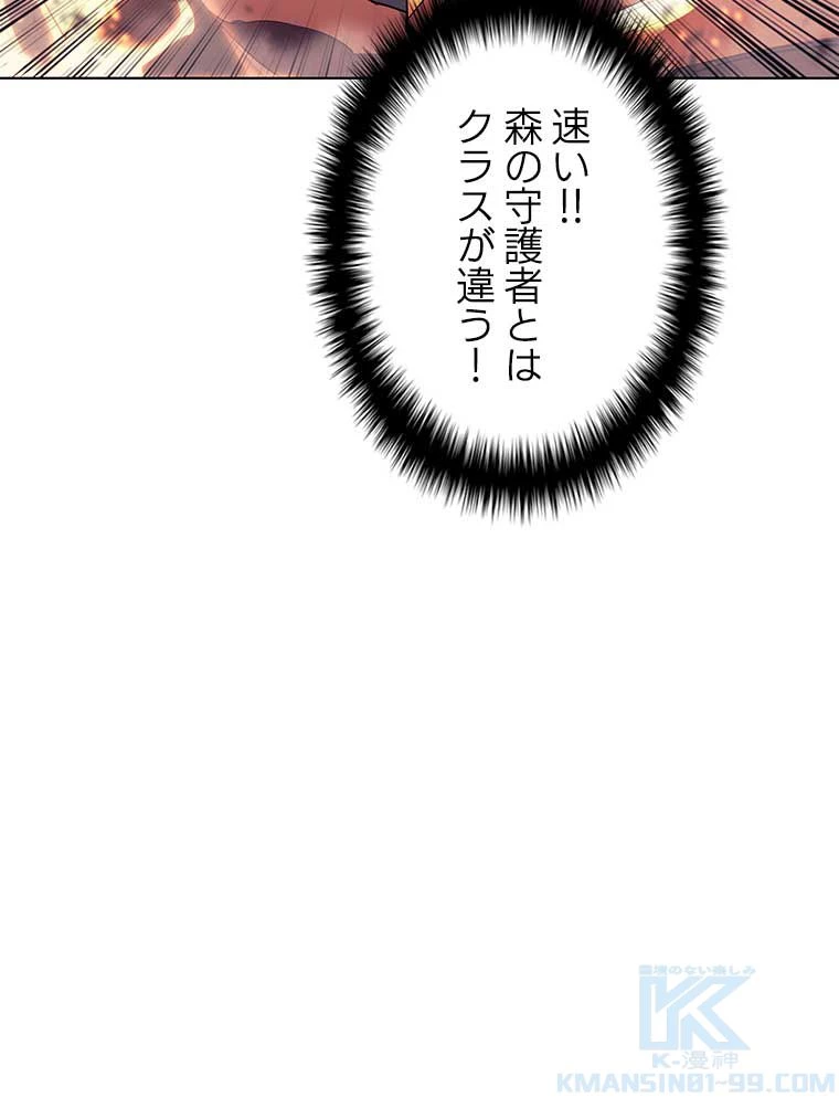 テムパル〜アイテムの力〜 第147話 - 44