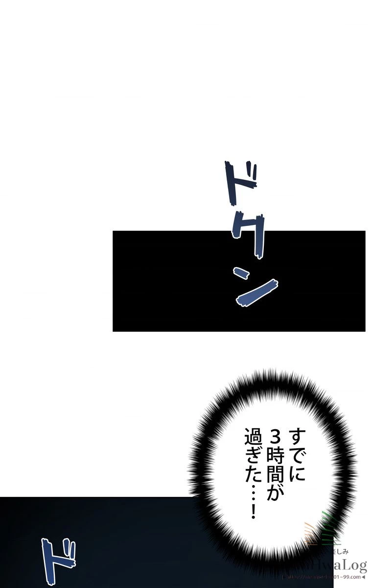 テムパル〜アイテムの力〜 第148話 - 16