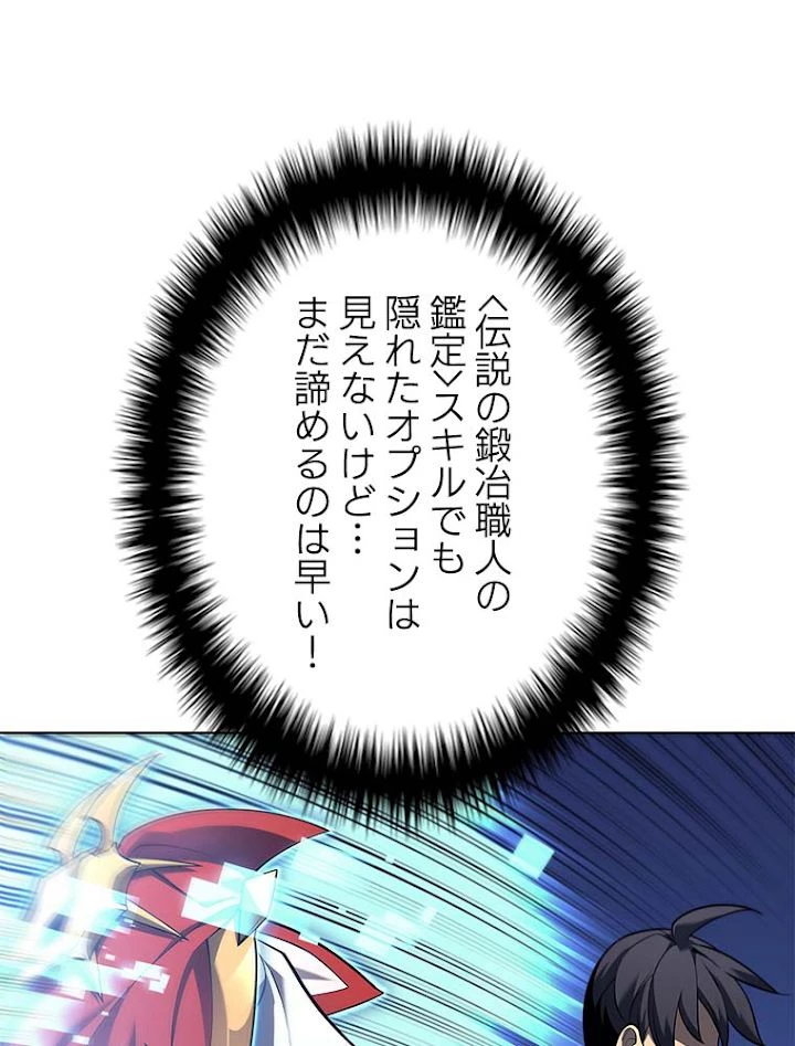 テムパル〜アイテムの力〜 第143話 - 162