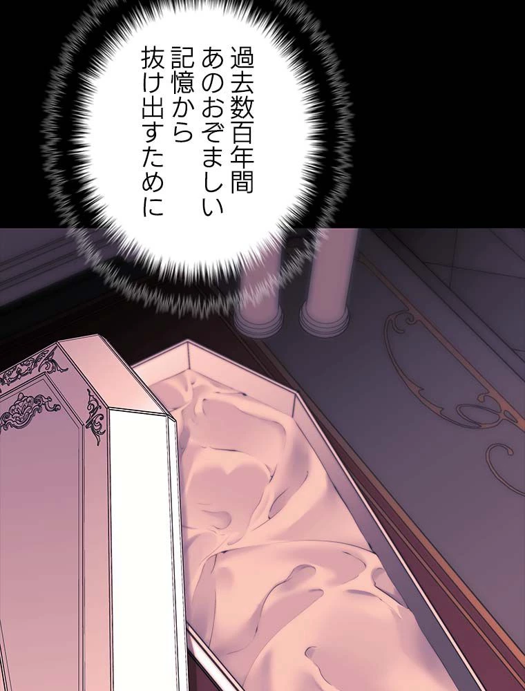 テムパル〜アイテムの力〜 第142話 - 159