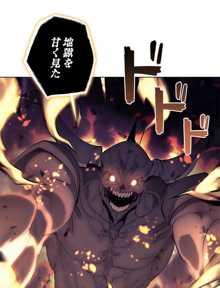 テムパル〜アイテムの力〜 第147話 - 45